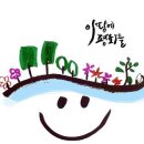 첫 마음 회복 이미지