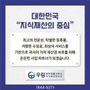 우림특허법률사무소 - 마포구 동교로 199 | 우림특허법률사무소