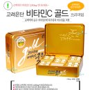고려은단 비타민C골드 (어른들께 선물하세요) 이미지