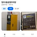 망우3동공영주차장 이미지