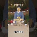 계양아라온. 은가은-귀인. 이미지