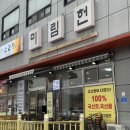 내곡동421 | [강릉맛집] 콩국수 좋아하면 무조건 가봐야 하는 줄 서서 먹는 콩국수 맛집 [미림헌]