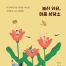놀러와요