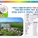 고운동_두루중학교 이미지