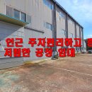 추부IC - 1532 | 추부IC