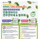 프레시플러스 주식회사 이미지