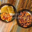 족발신선생대구두류점 | [맛집] 불족발 완전 맛집! 족발 안 좋아하는 사람도 맛있게 먹은 &#39;족발신선생 대구두류점&#39; 내돈내산 후기