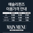 딸기 PC | 애슐리퀸즈 딸기축제 미아사거리점 후기 ( 메뉴 기간 런치 디너 가격 주차 웨이팅 )