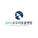 해담동물병원 이미지