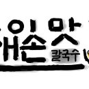 재이손