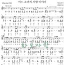 어느소녀의 사랑이야기(A, A#) 이미지