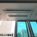 삼성 시스템에어컨 목동현대아파트 설치후기 창조시스템공조