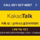 반송골프아카데미 이미지