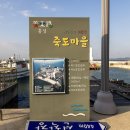 죽도(선착장) 공중화장실 이미지