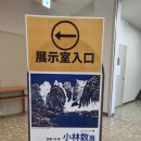 시립미술관 | [구시로 여행] 구시로 볼거리 시립 미술관 시립박물관 후기