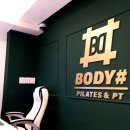 바디샵필라테스PT 이미지