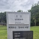 대전,전주 스케치업 수업 : 어른들의 여름방학2, 논산 돈암서원 응도당