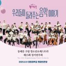 청소년오케스트라 연주회 이미지