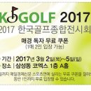 골프놀이터