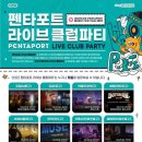라이브클럽 이미지