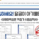 안녕달곰