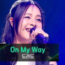 시공간을 넘나드는 디바💥 도라도의 〈On My Way〉♪ | 싱어게인4 10회 이미지