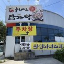 누리마을감자탕김천점 이미지