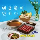 채선당 - 보령시 | 채선당