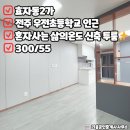 효자부동산공인중개사사무소 이미지