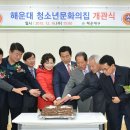 해운대청소년문화의집 이미지