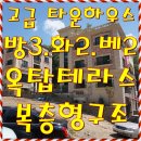 이화타운 A동 이미지