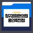 죽전한의원 이미지