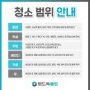 뽀드득클린 - 강남구 논현로 80 | 뽀드득클린