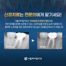 서울하이치과 네이버블로그