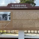 남제주 구 대정면사무소 이미지