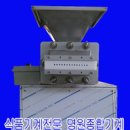만능떡방앗간