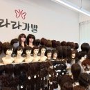 미녀가발 이미지