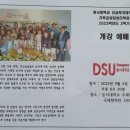 동서대학교 선교복지대학원 이미지