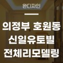 신일인테리어