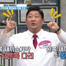 새끼 손가락 하나"로 해보는 무릎 관절 건강 자가진단 테스트 이미지