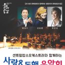 사랑&동행음악회 이미지