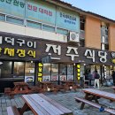 설악산파크식당 이미지