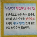 진주황포냉면 이미지