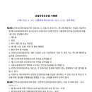 안전보건관리담장자 관련 이미지