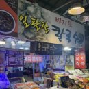 연지네팥칼국수 | 제주도 동문시장 국내산만 사용하는 로컬 찐맛집 ㅣ 일팔팔바지락칼국수 내돈내산 솔직후기