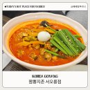 짬뽕지존 | 서오릉맛집 짬뽕지존 후기(주차,메뉴)