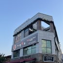 7491 | 대전 / 유성구 신성동 맛집, 뚝심애반햇소