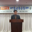 행복교육이음공동체 이미지