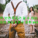 알있는남자 이미지