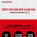 정선생영어특과학원